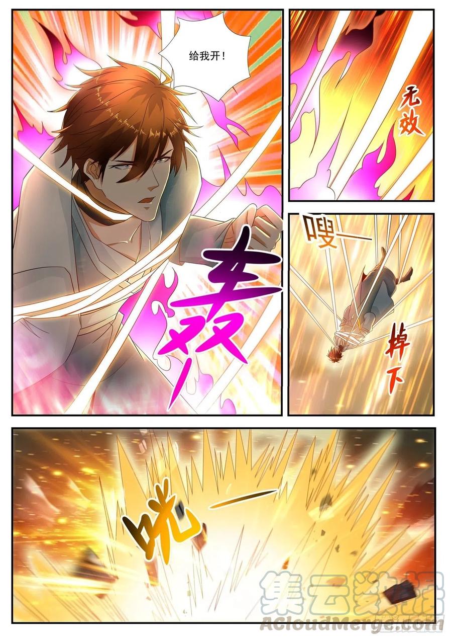 重生之都市修仙523话
