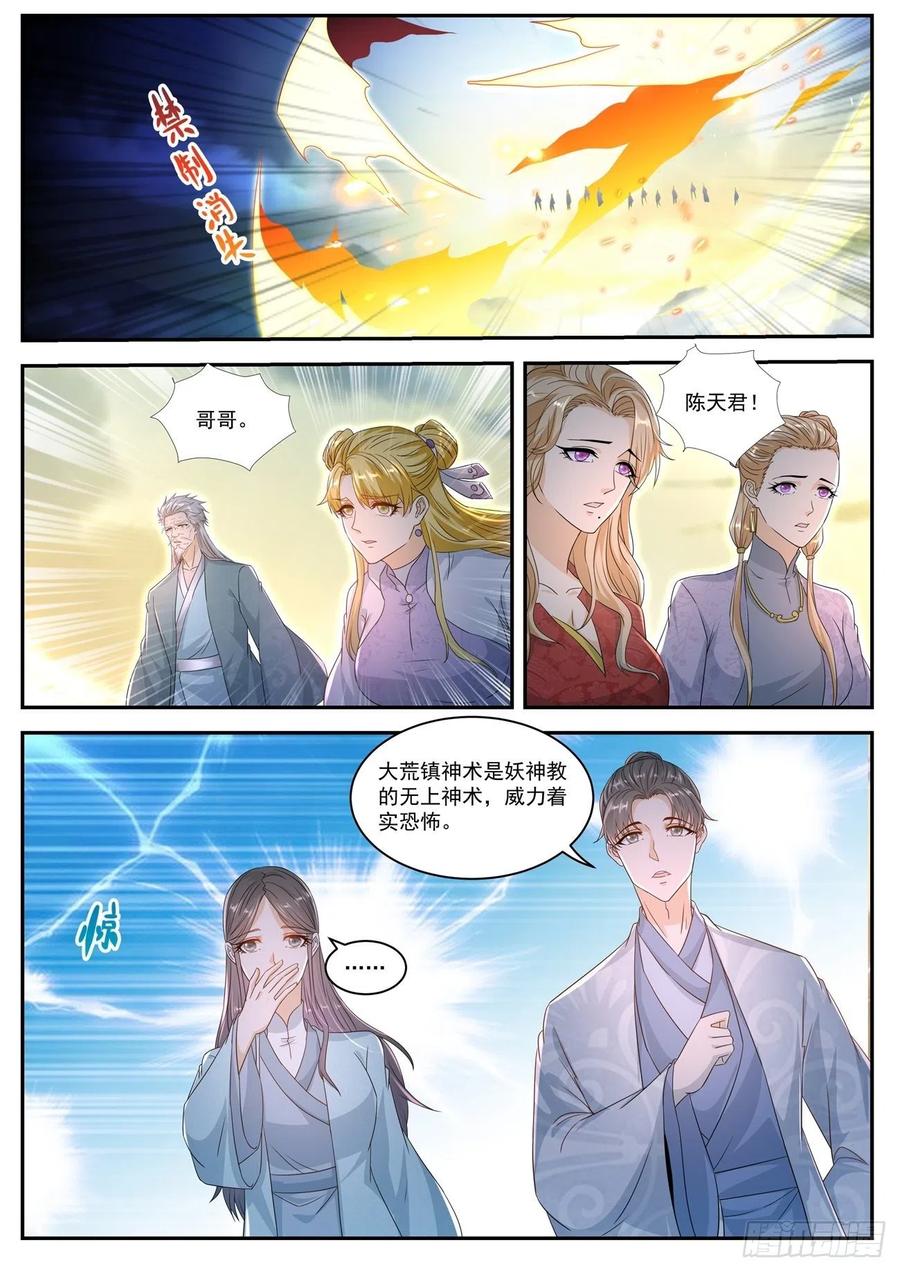 重生之都市修仙523话