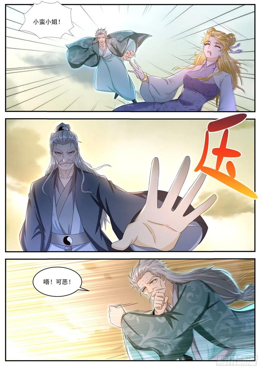 重生之都市修仙523话
