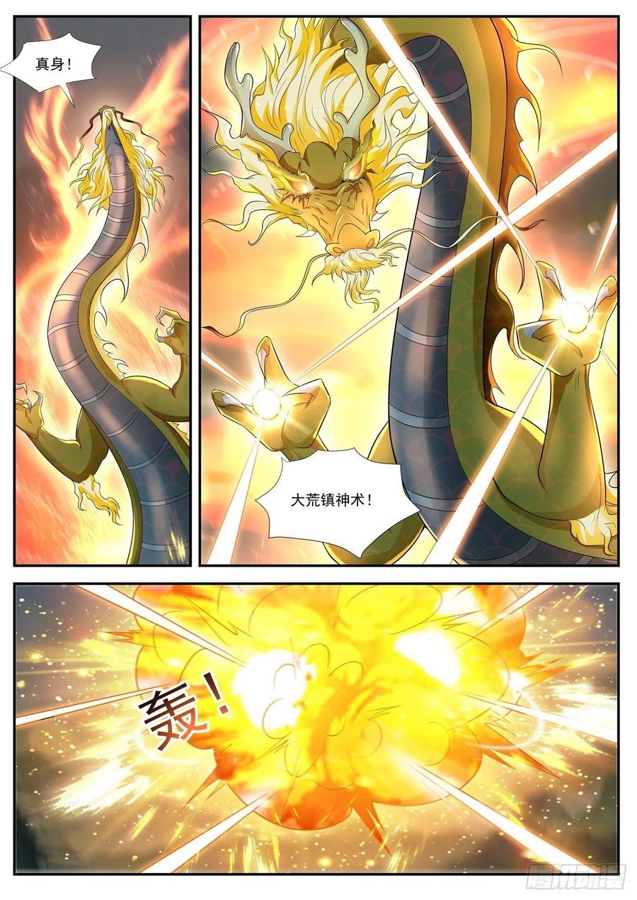 重生之都市修仙523话