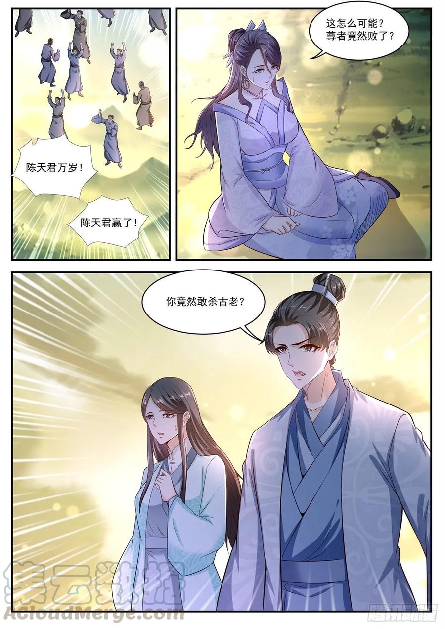 重生之都市修仙524话