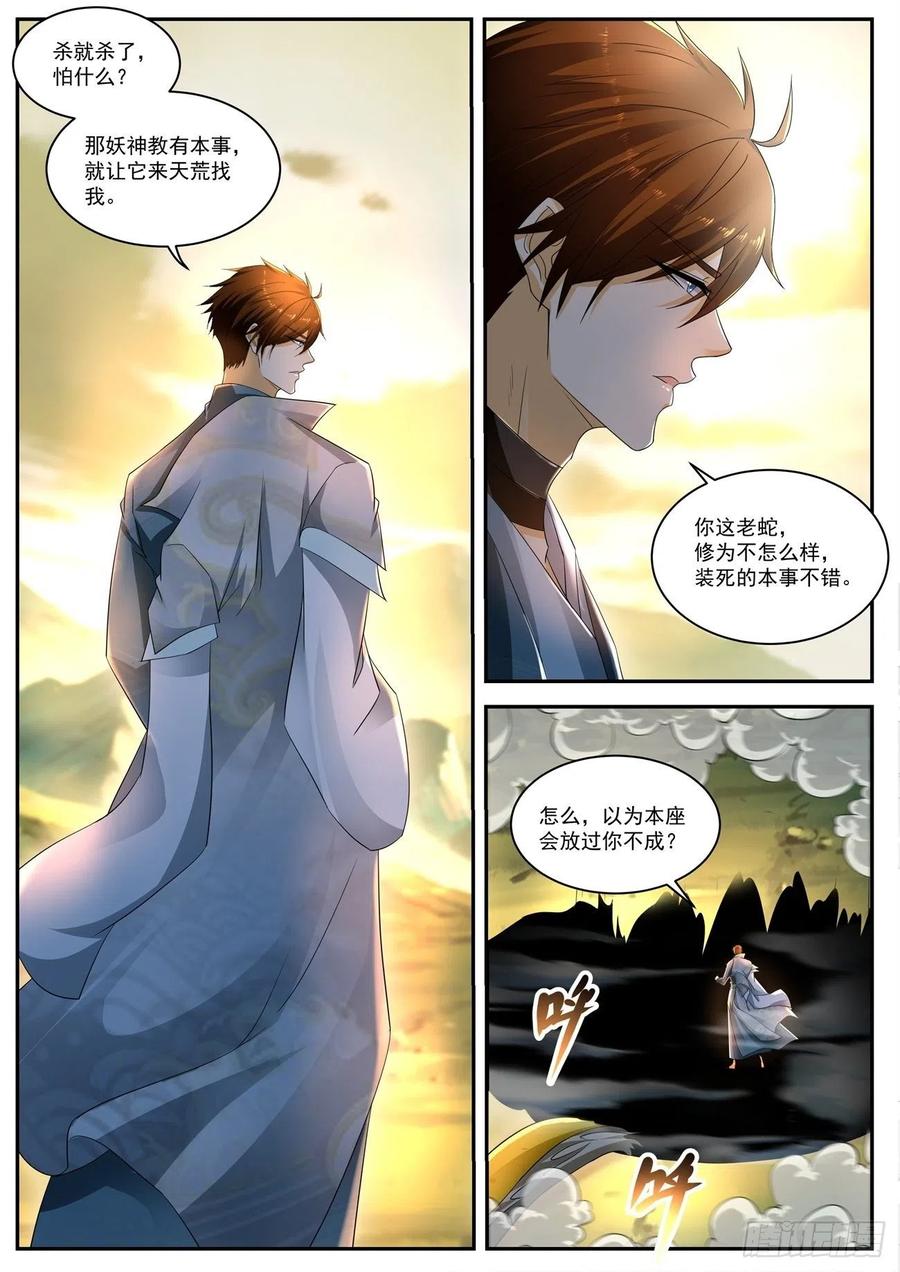 重生之都市修仙524话