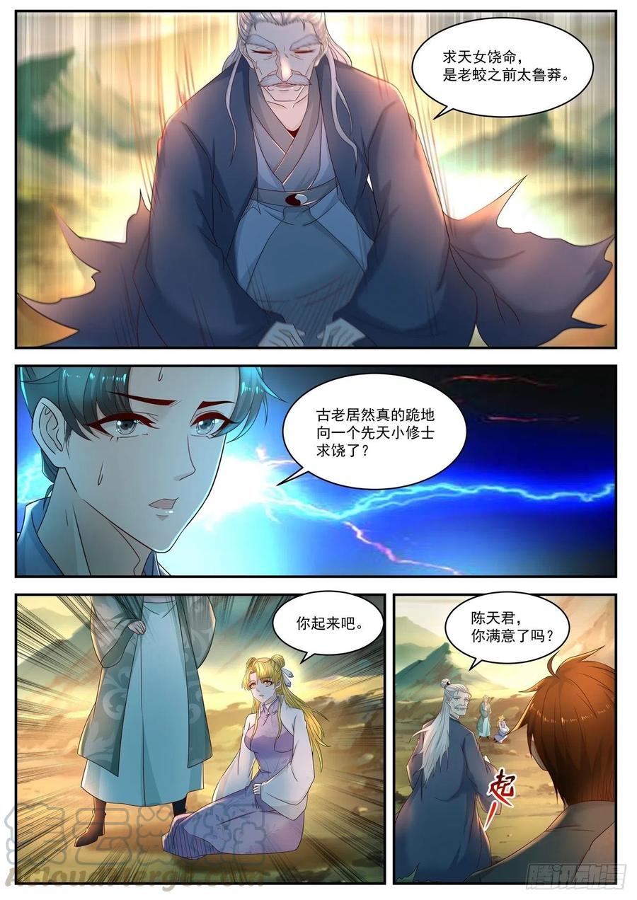 重生之都市修仙524话