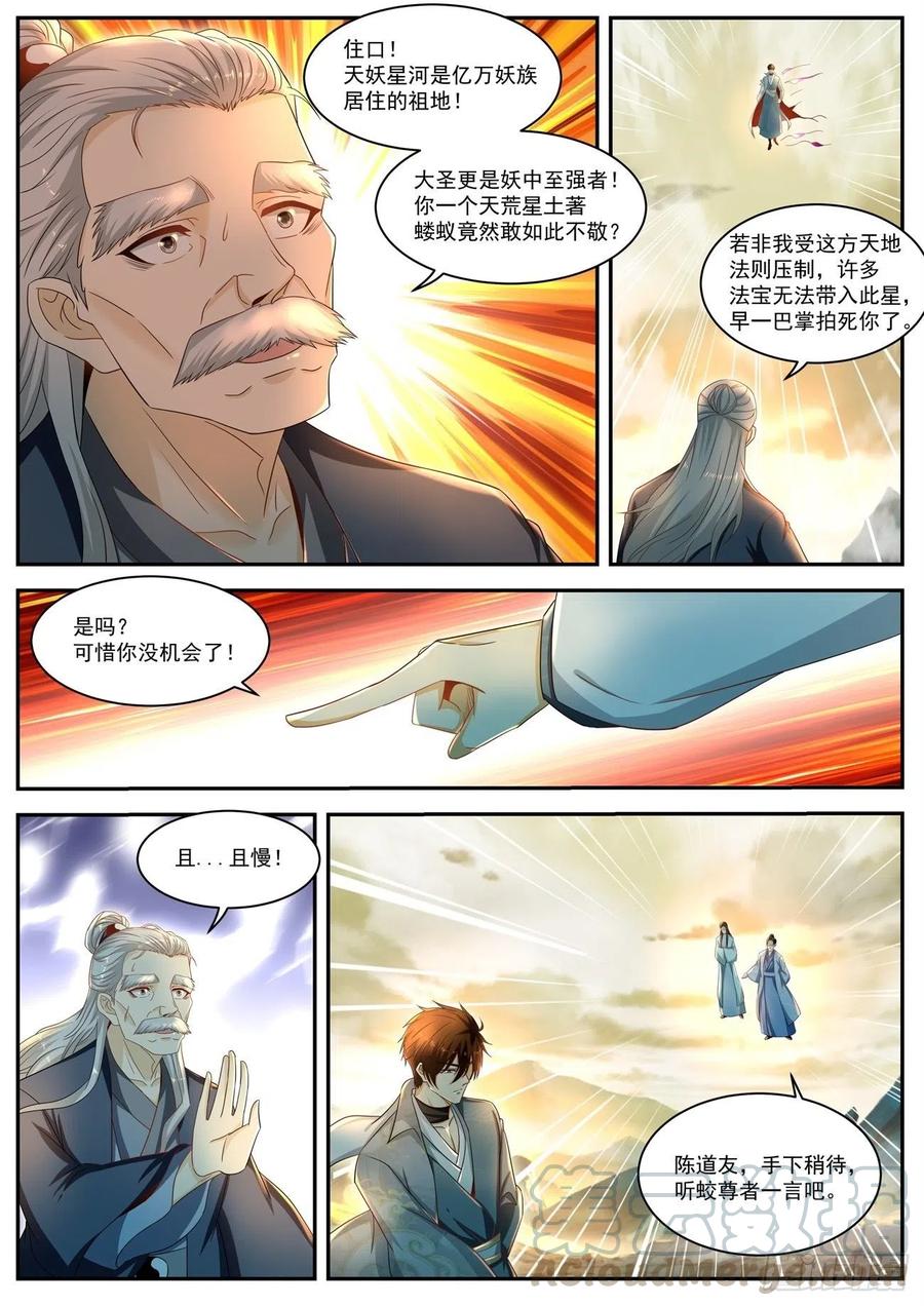 重生之都市修仙524话