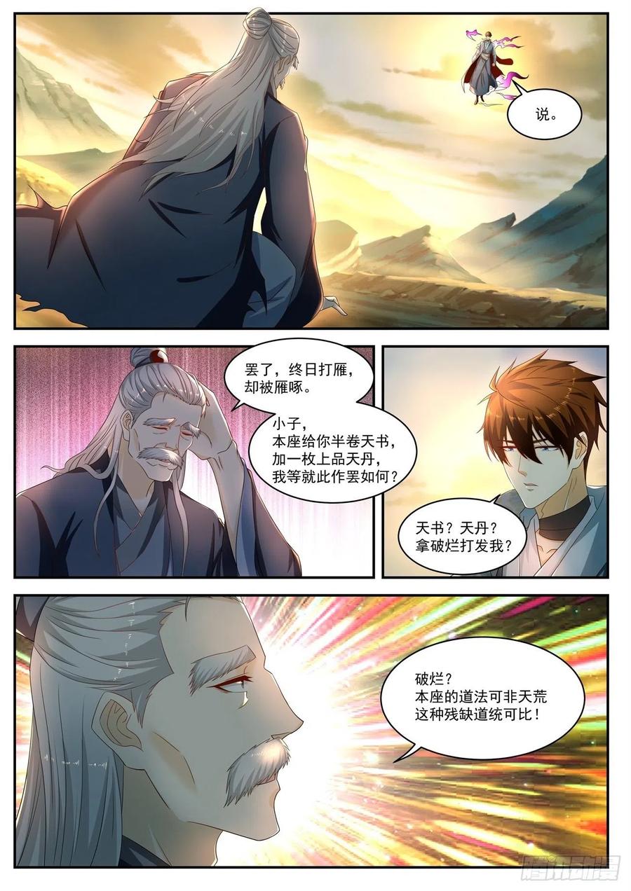 重生之都市修仙524话