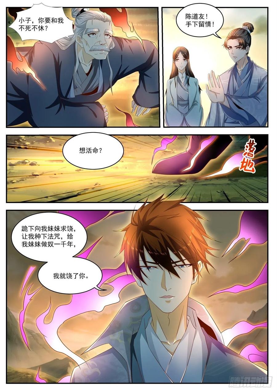 重生之都市修仙524话