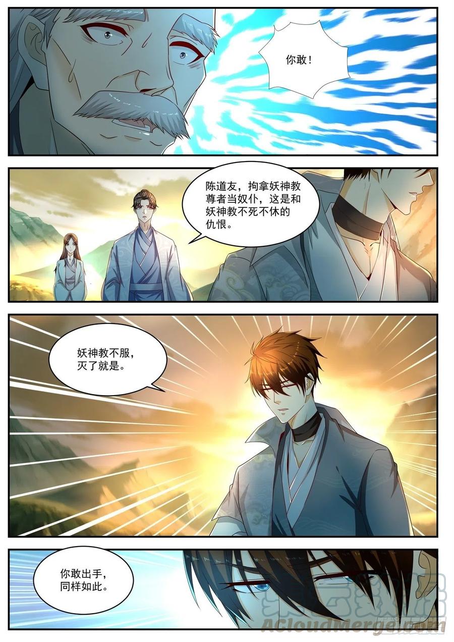 重生之都市修仙524话