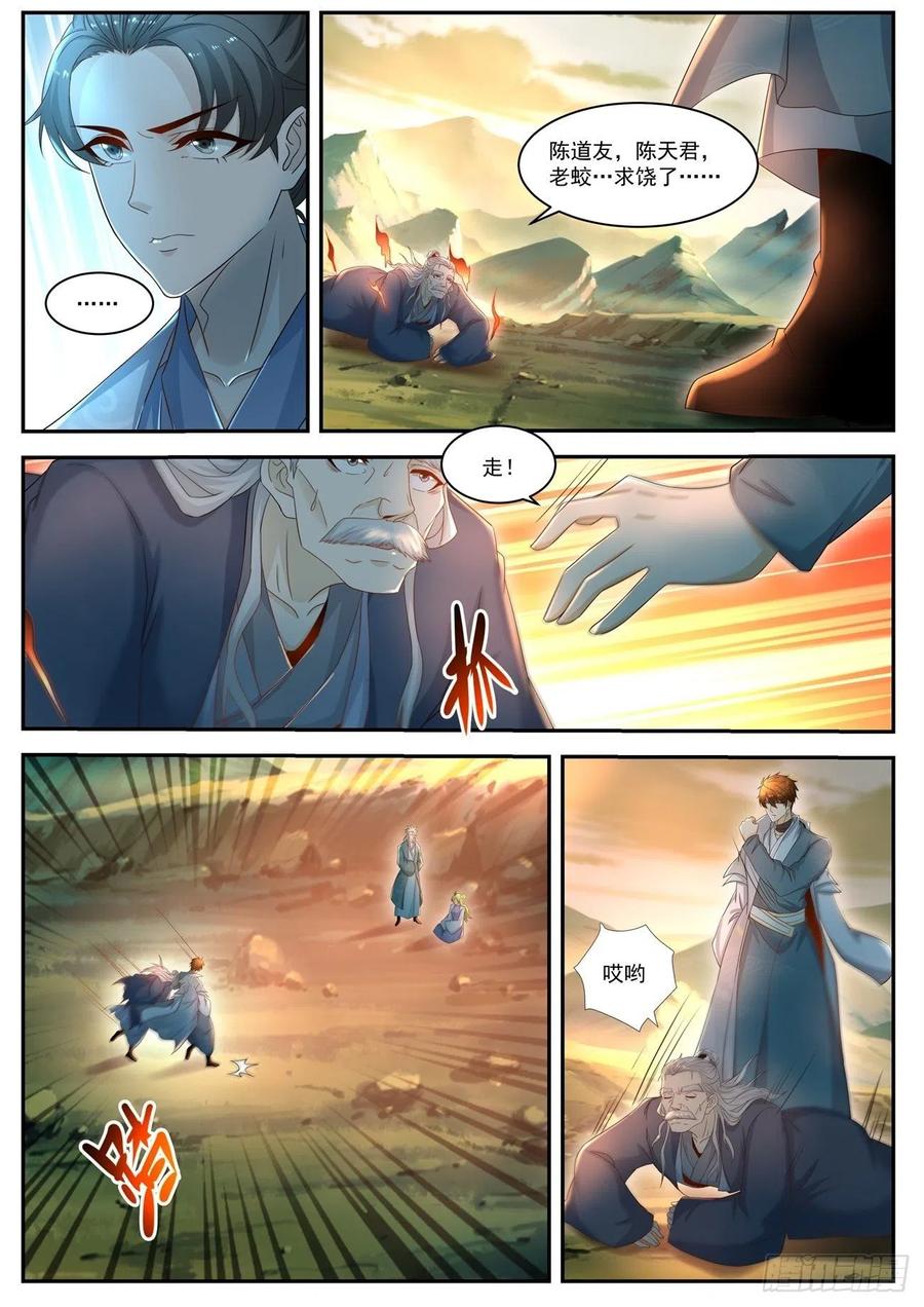 重生之都市修仙524话