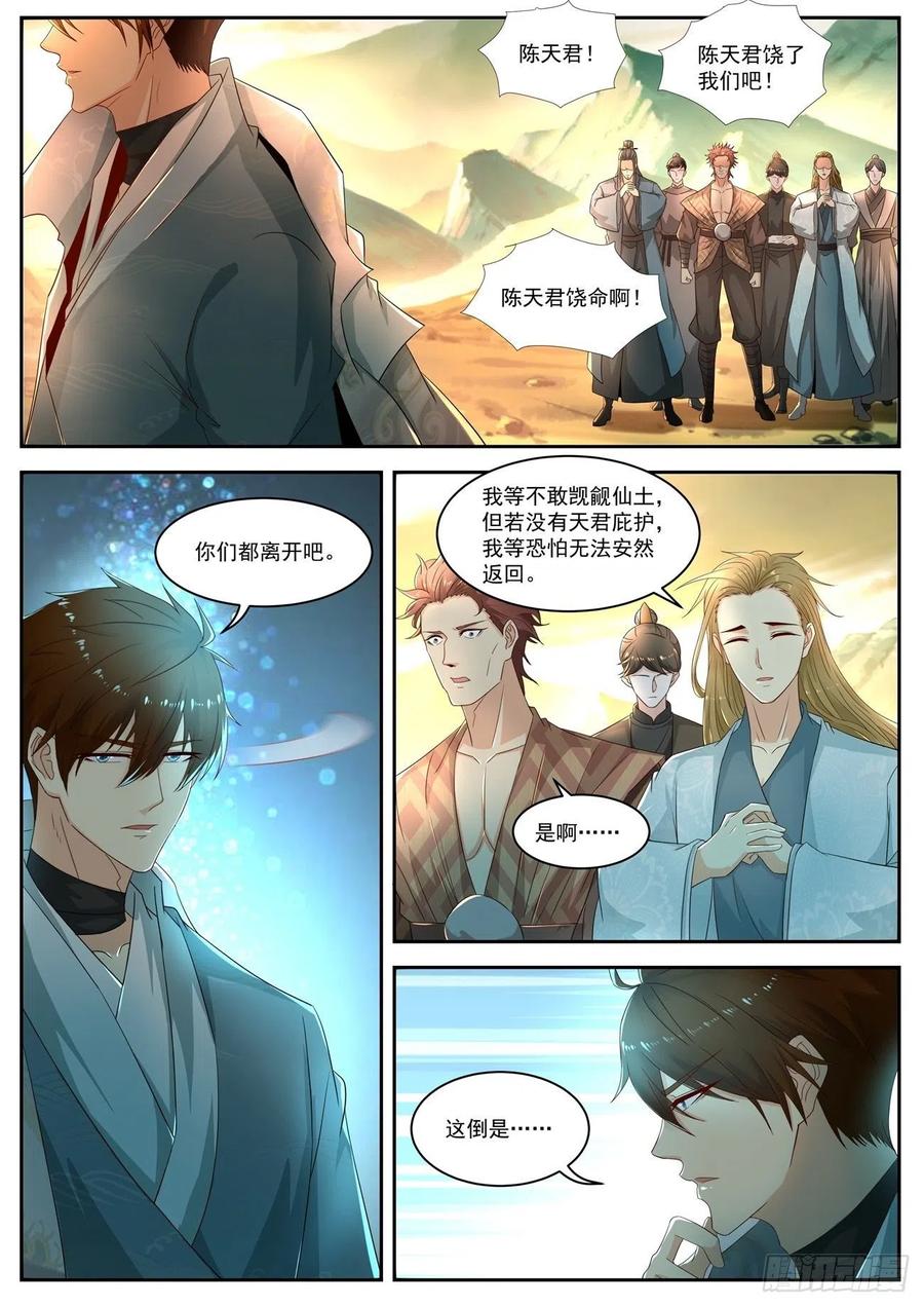 重生之都市修仙525话
