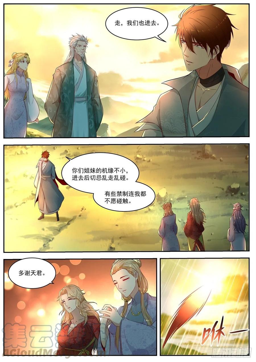 重生之都市修仙525话