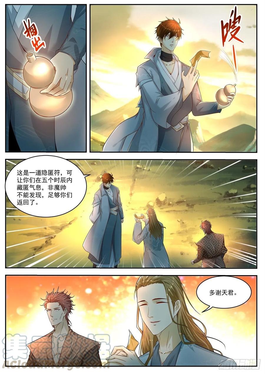 重生之都市修仙525话