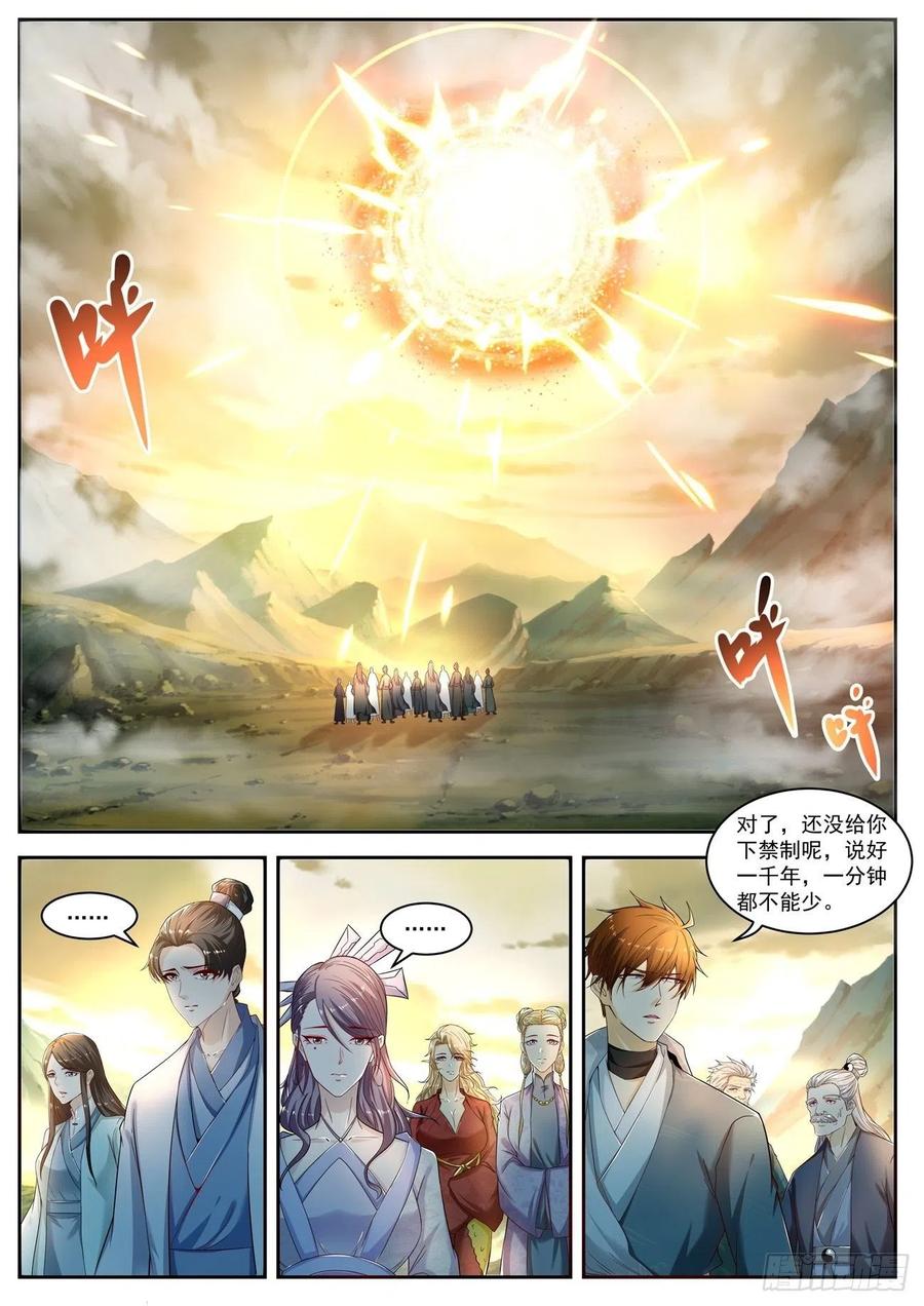 重生之都市修仙525话