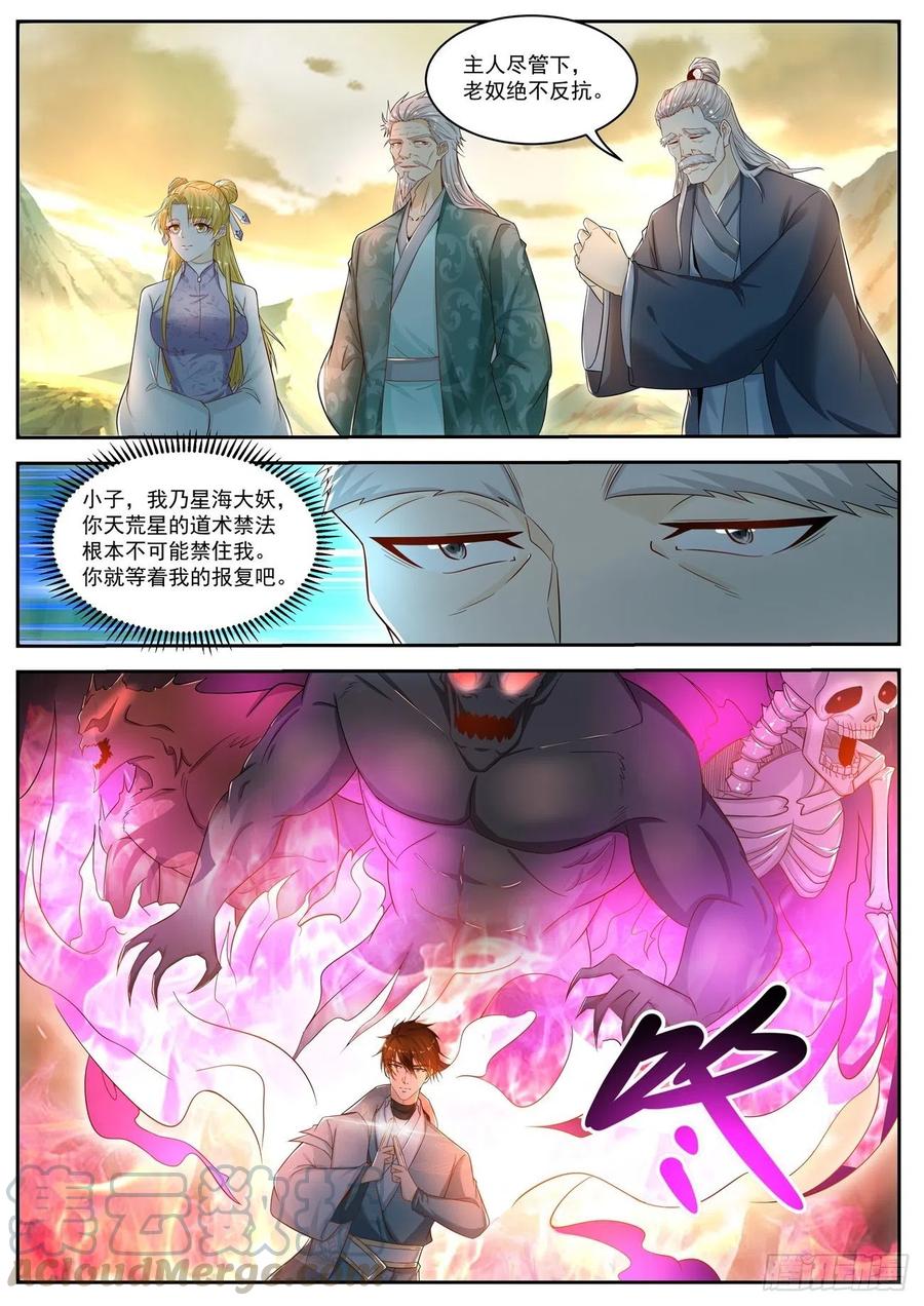 重生之都市修仙525话