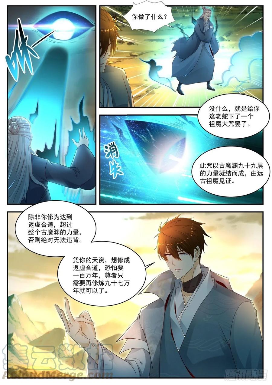 重生之都市修仙525话