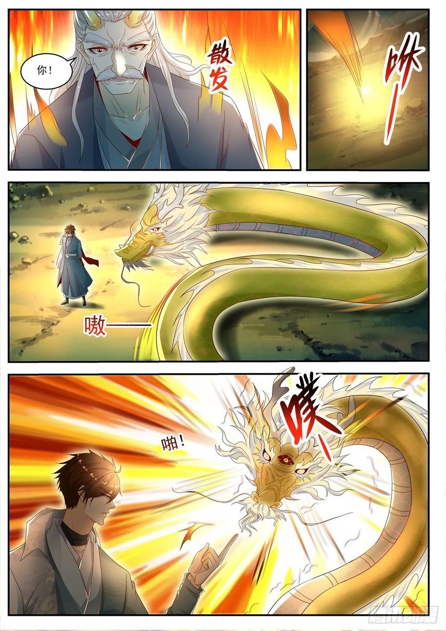 重生之都市修仙525话
