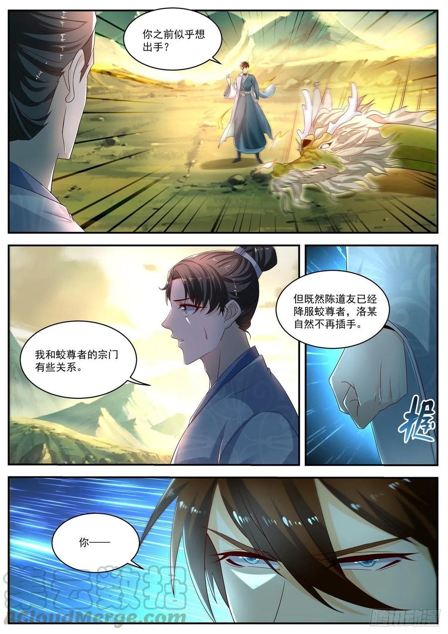 重生之都市修仙525话