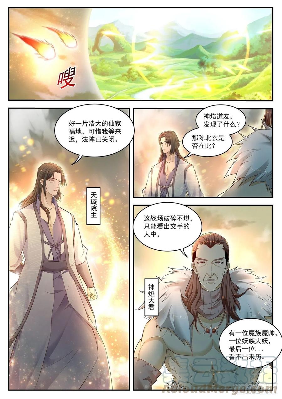 重生之都市修仙526话