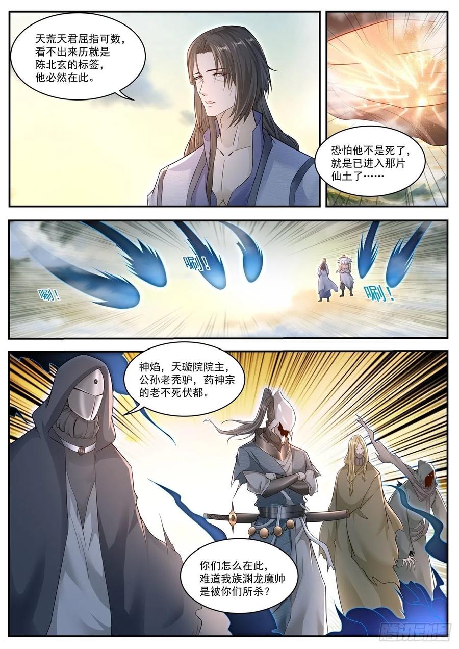 重生之都市修仙526话