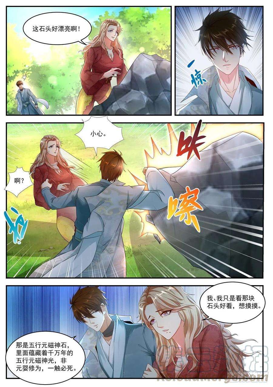 重生之都市修仙526话