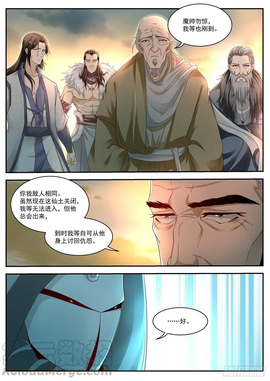 重生之都市修仙526话
