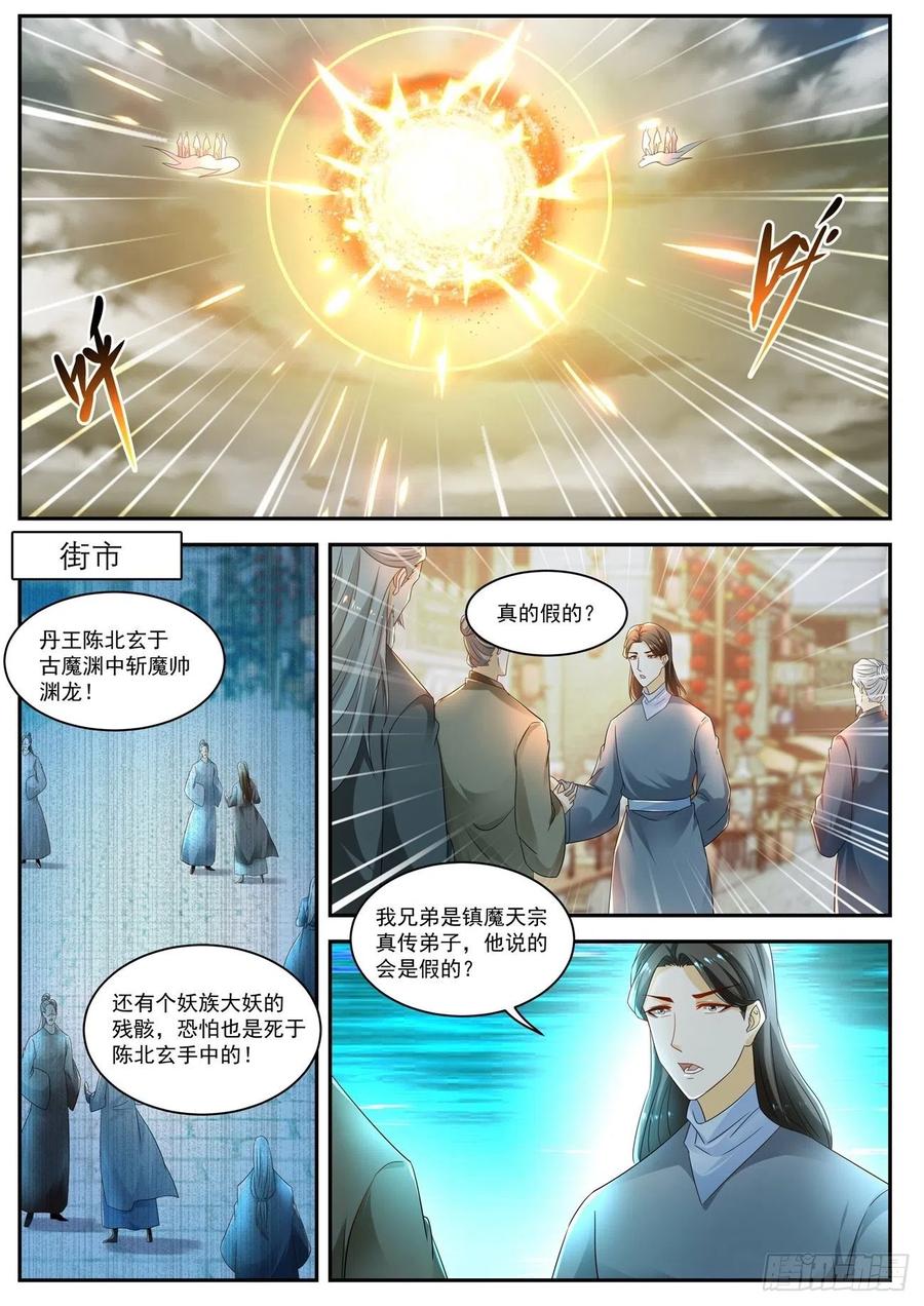 重生之都市修仙526话