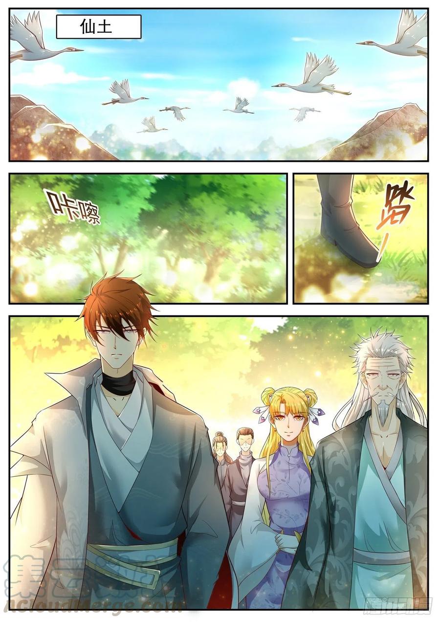 重生之都市修仙526话