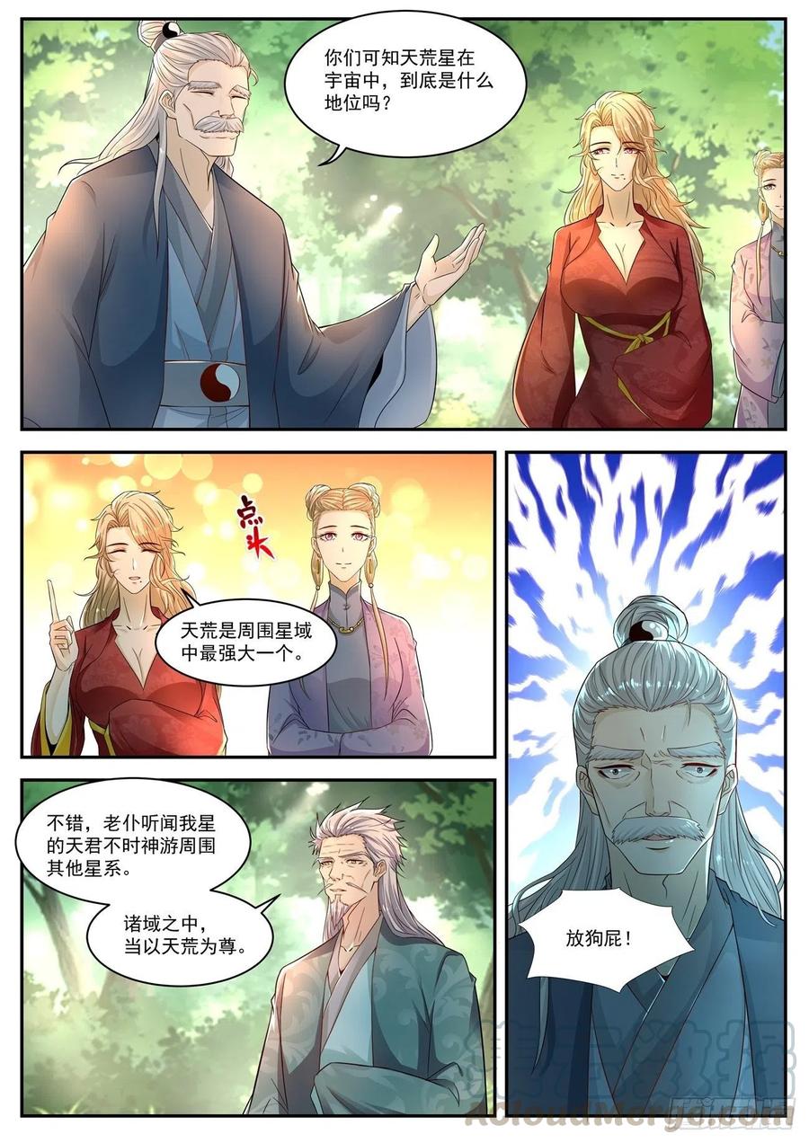 重生之都市修仙527话