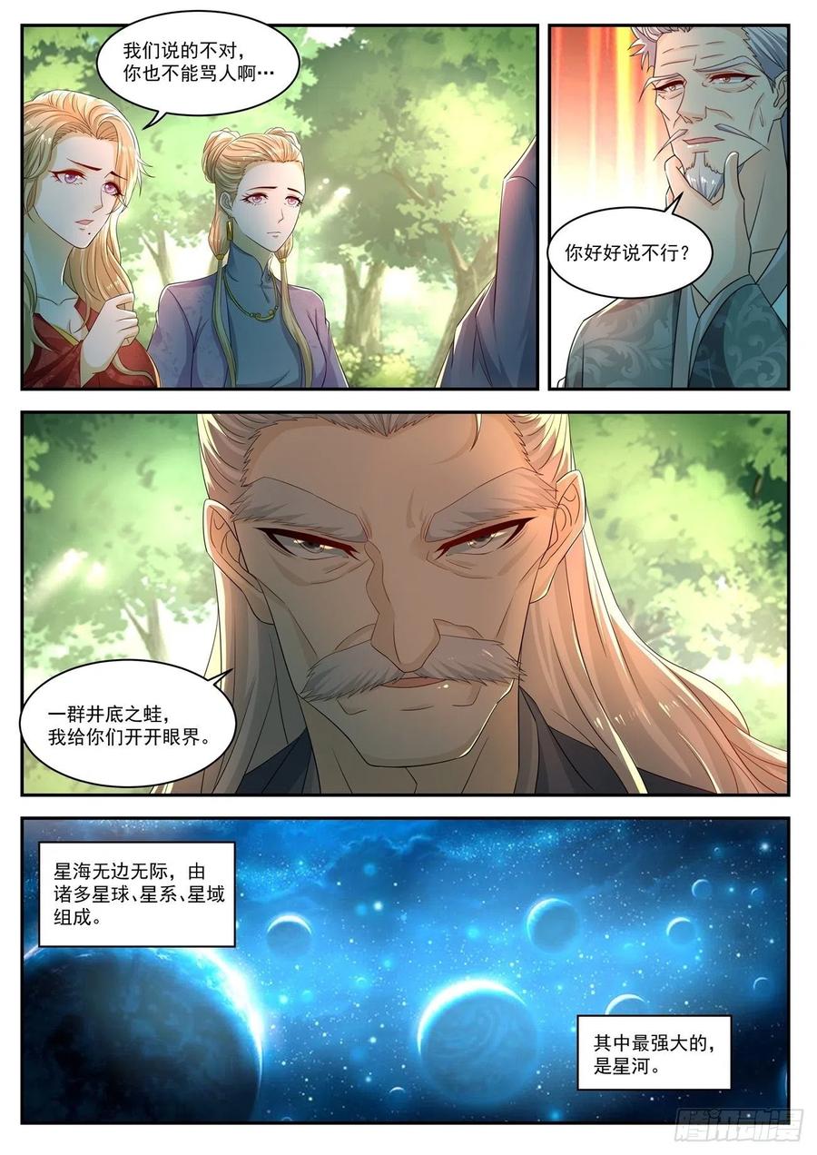 重生之都市修仙527话