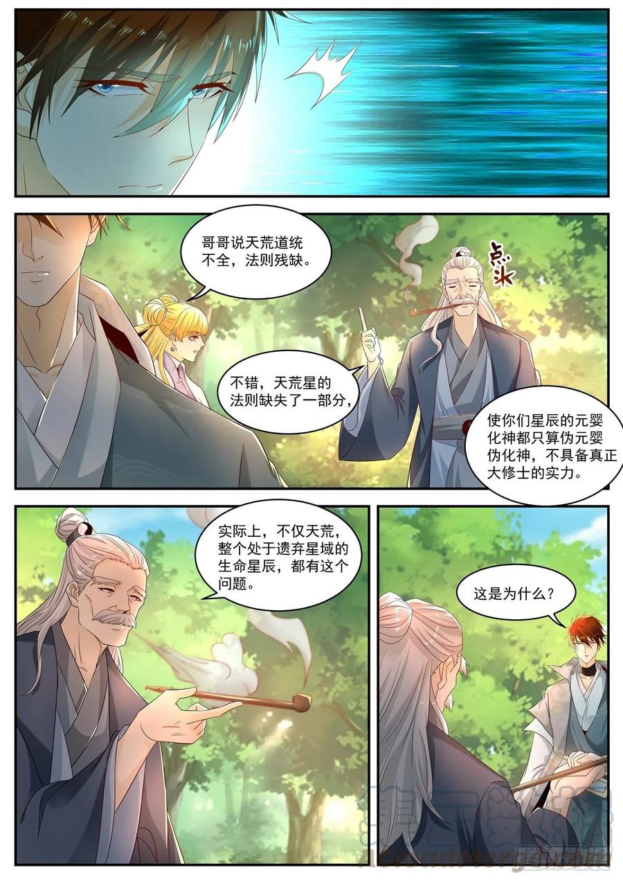 重生之都市修仙527话
