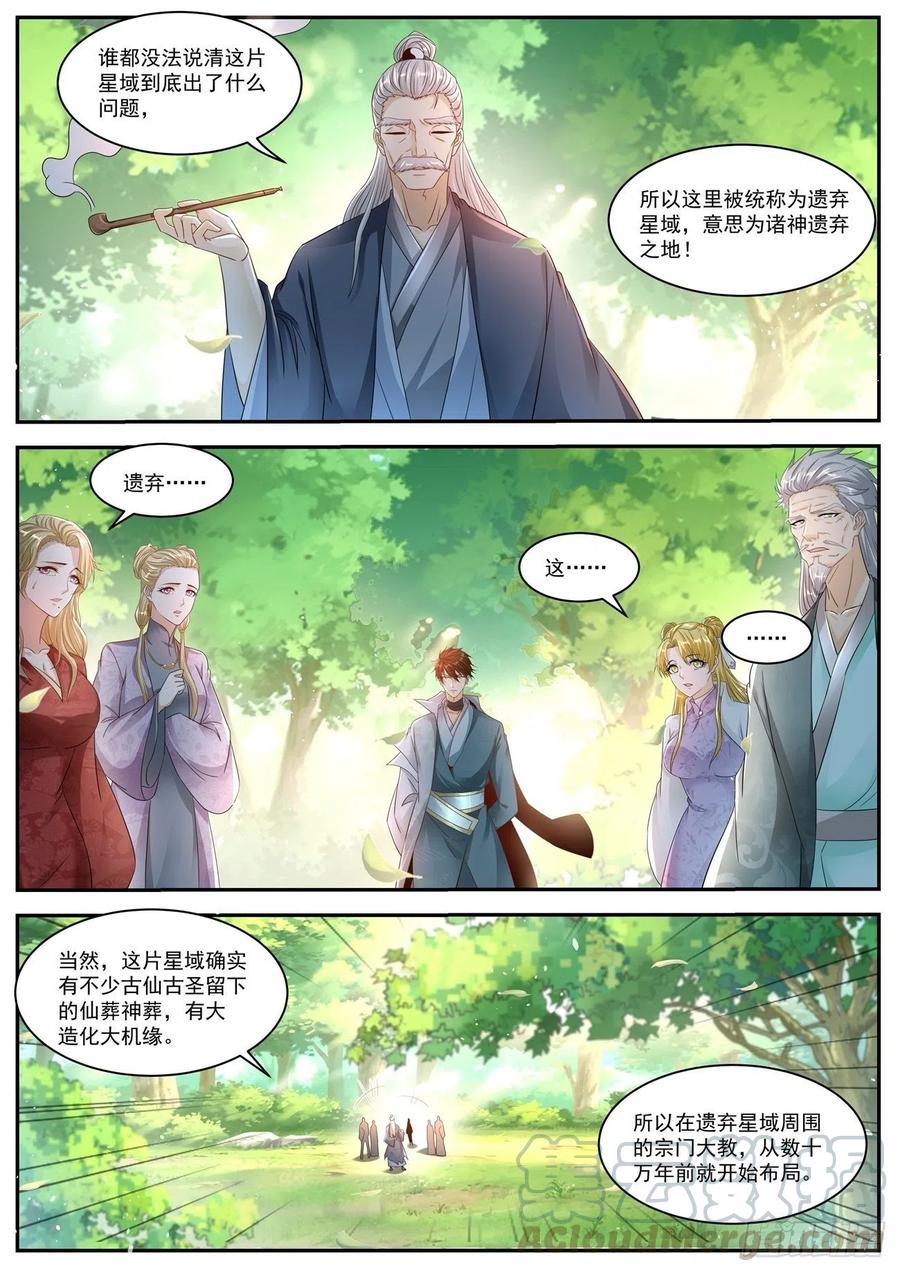 重生之都市修仙527话