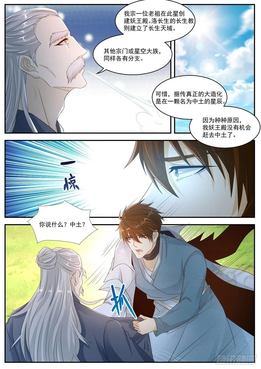 重生之都市修仙527话