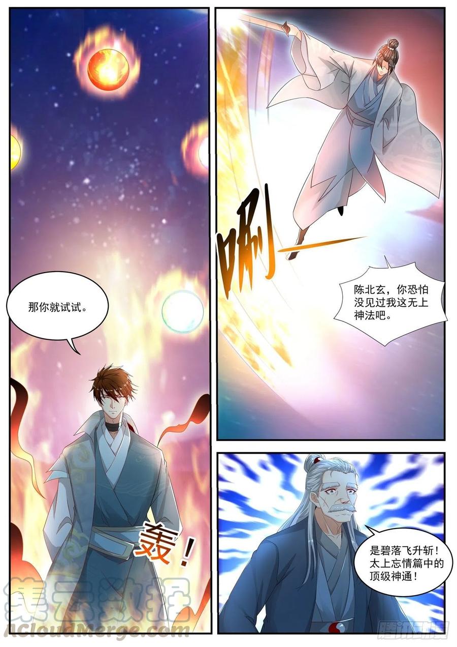 重生之都市修仙528话