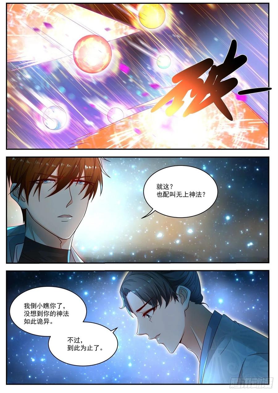重生之都市修仙528话