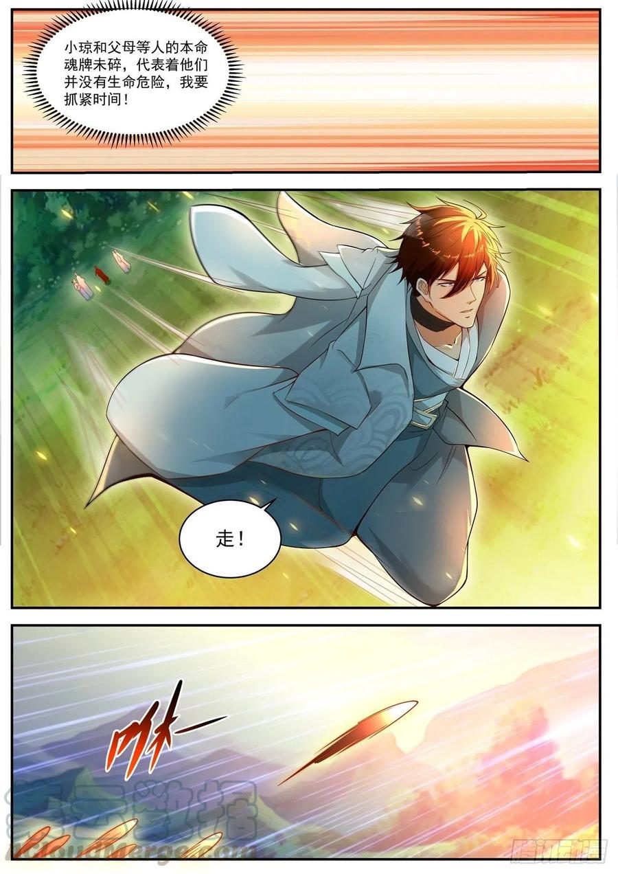 重生之都市修仙528话