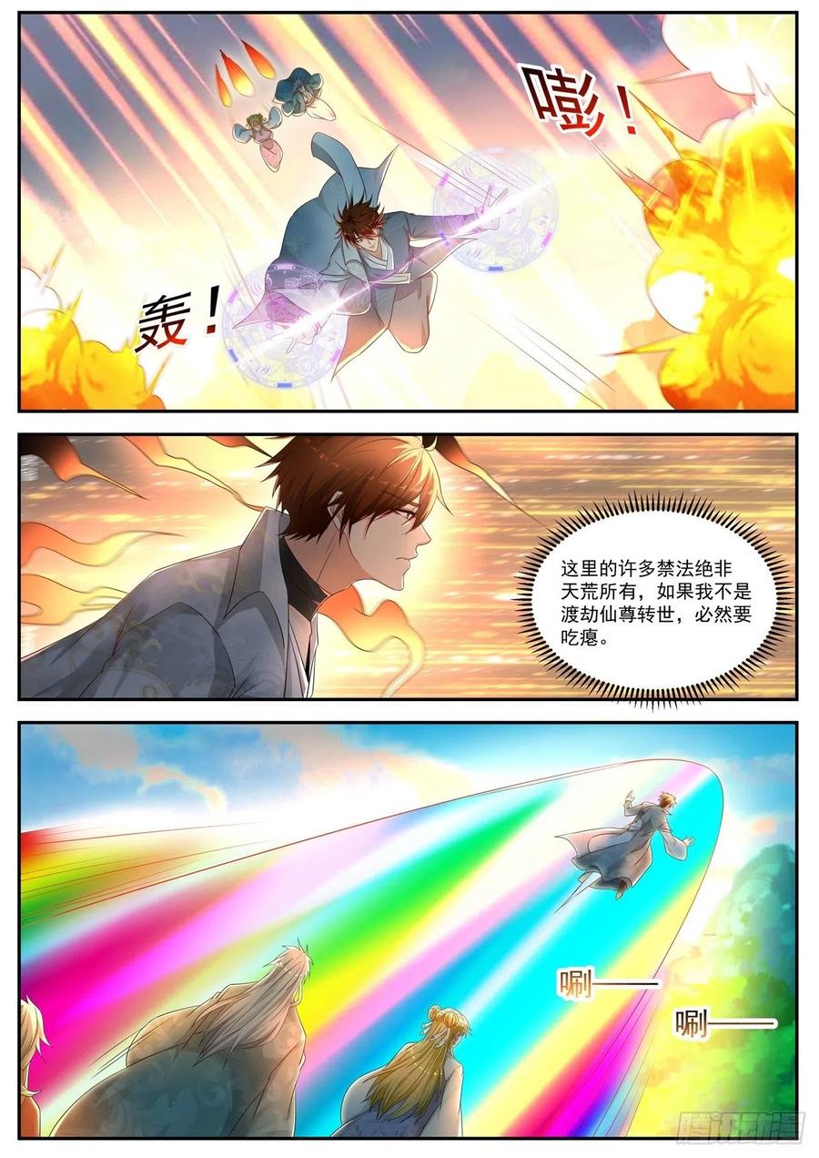 重生之都市修仙528话