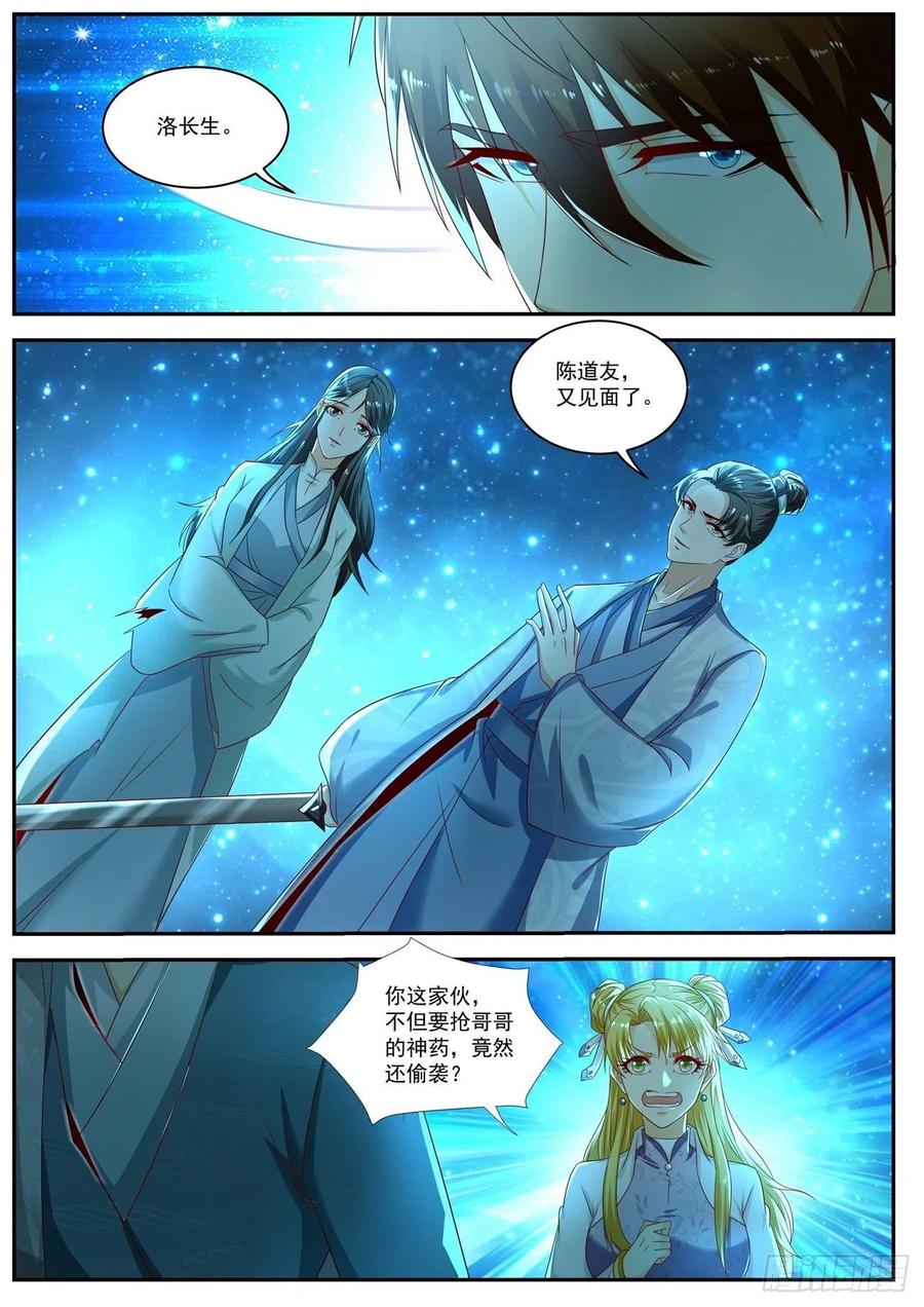 重生之都市修仙528话