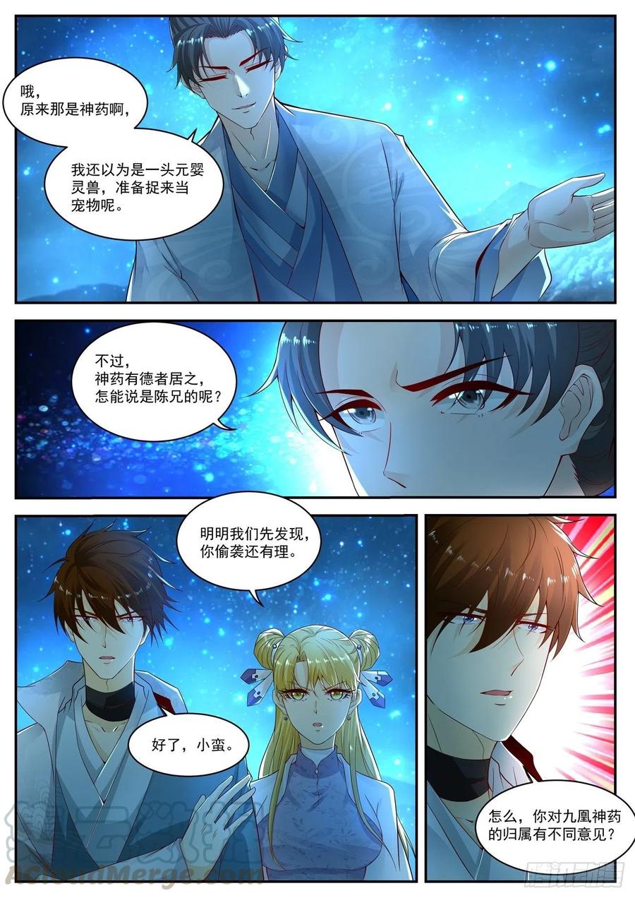 重生之都市修仙528话
