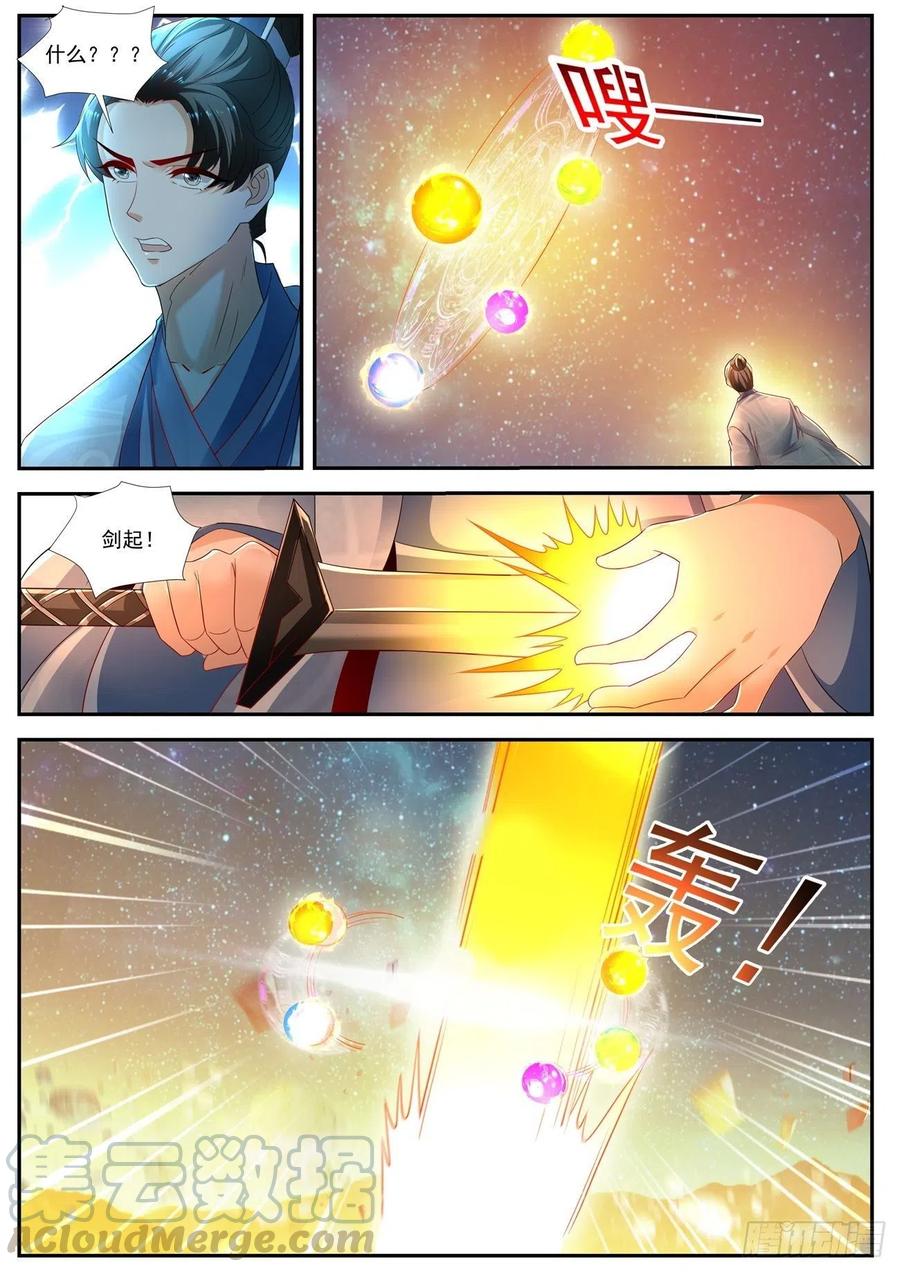 重生之都市修仙529话