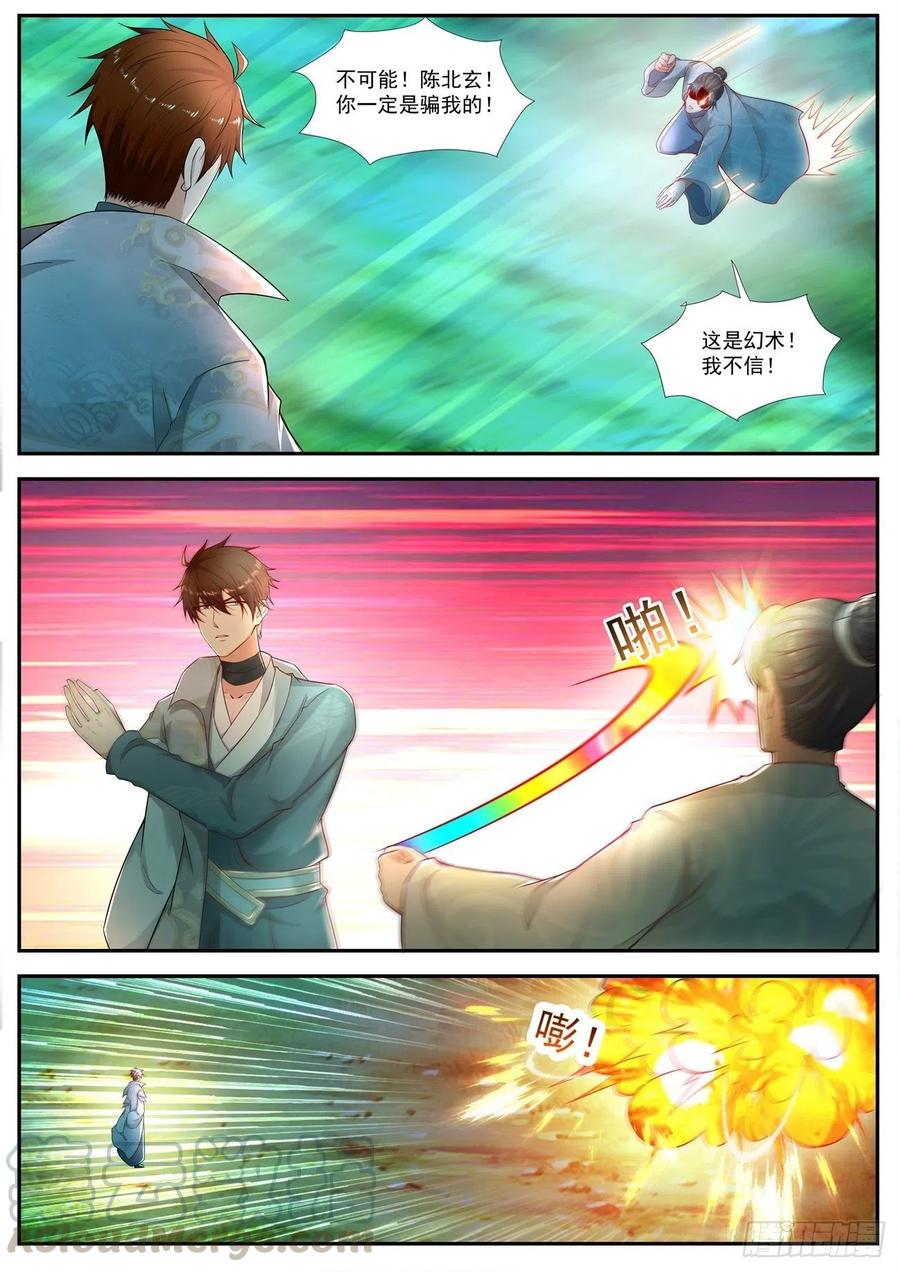 重生之都市修仙529话