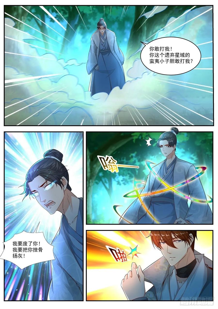 重生之都市修仙529话