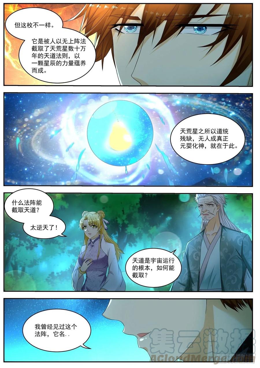 重生之都市修仙530话