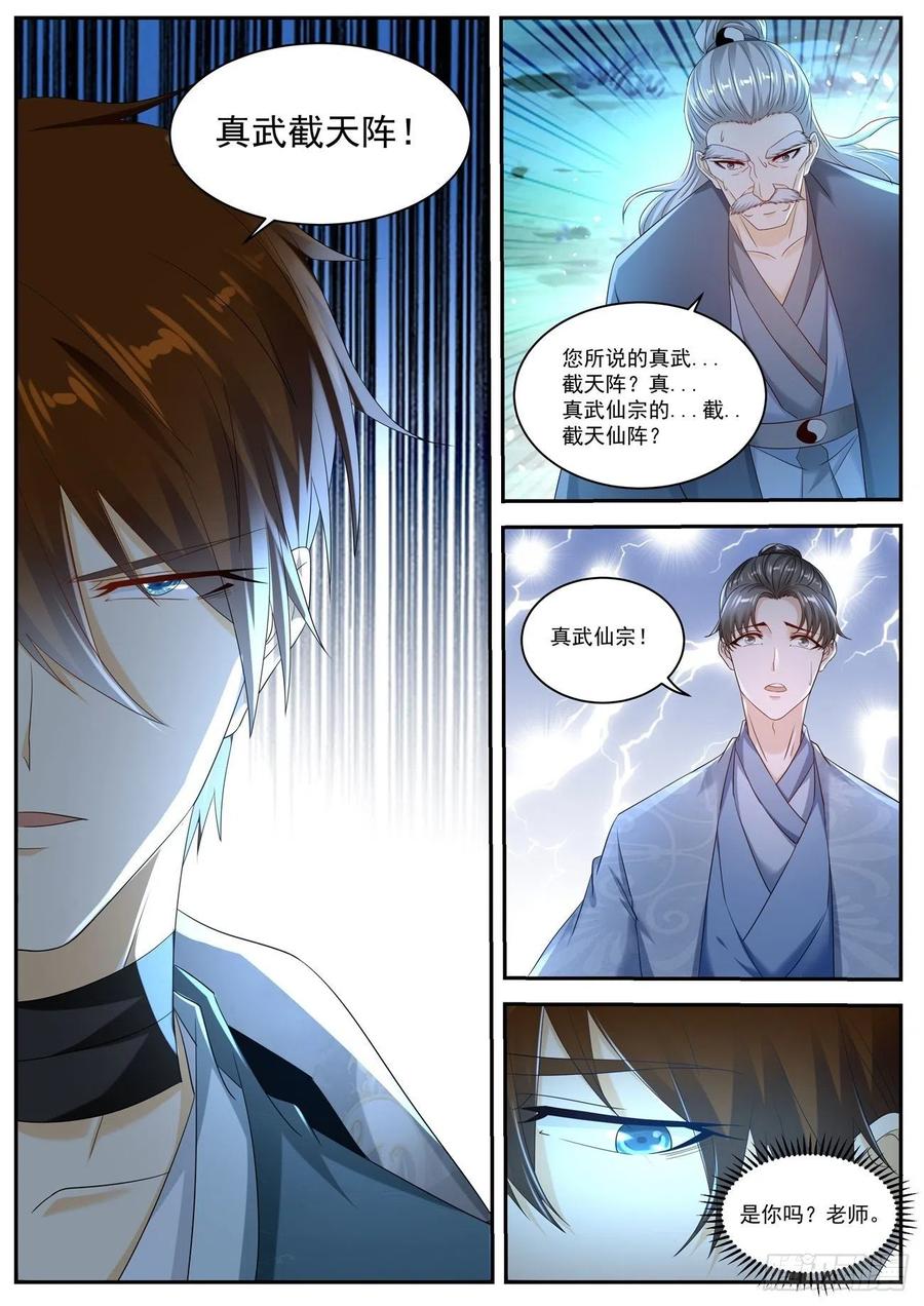 重生之都市修仙530话