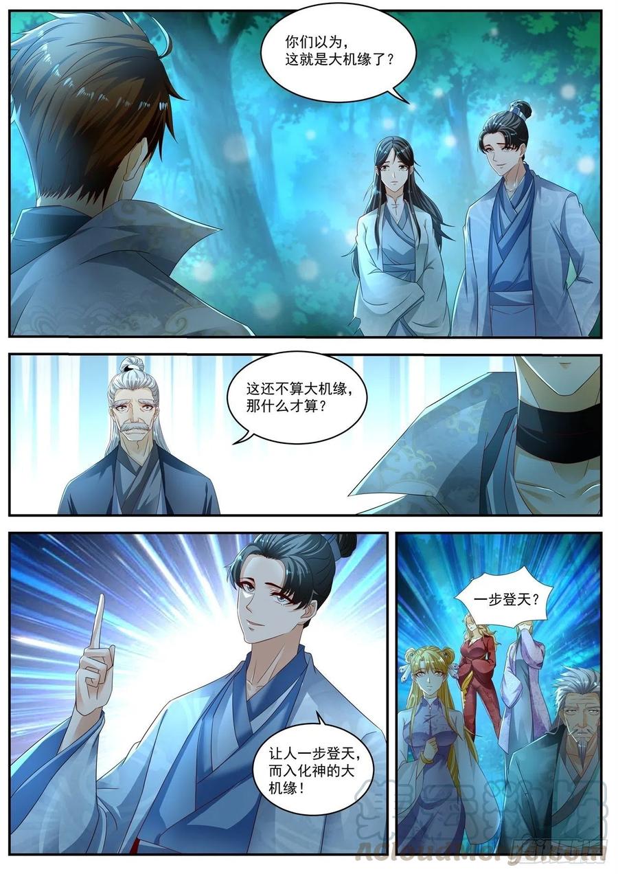 重生之都市修仙530话
