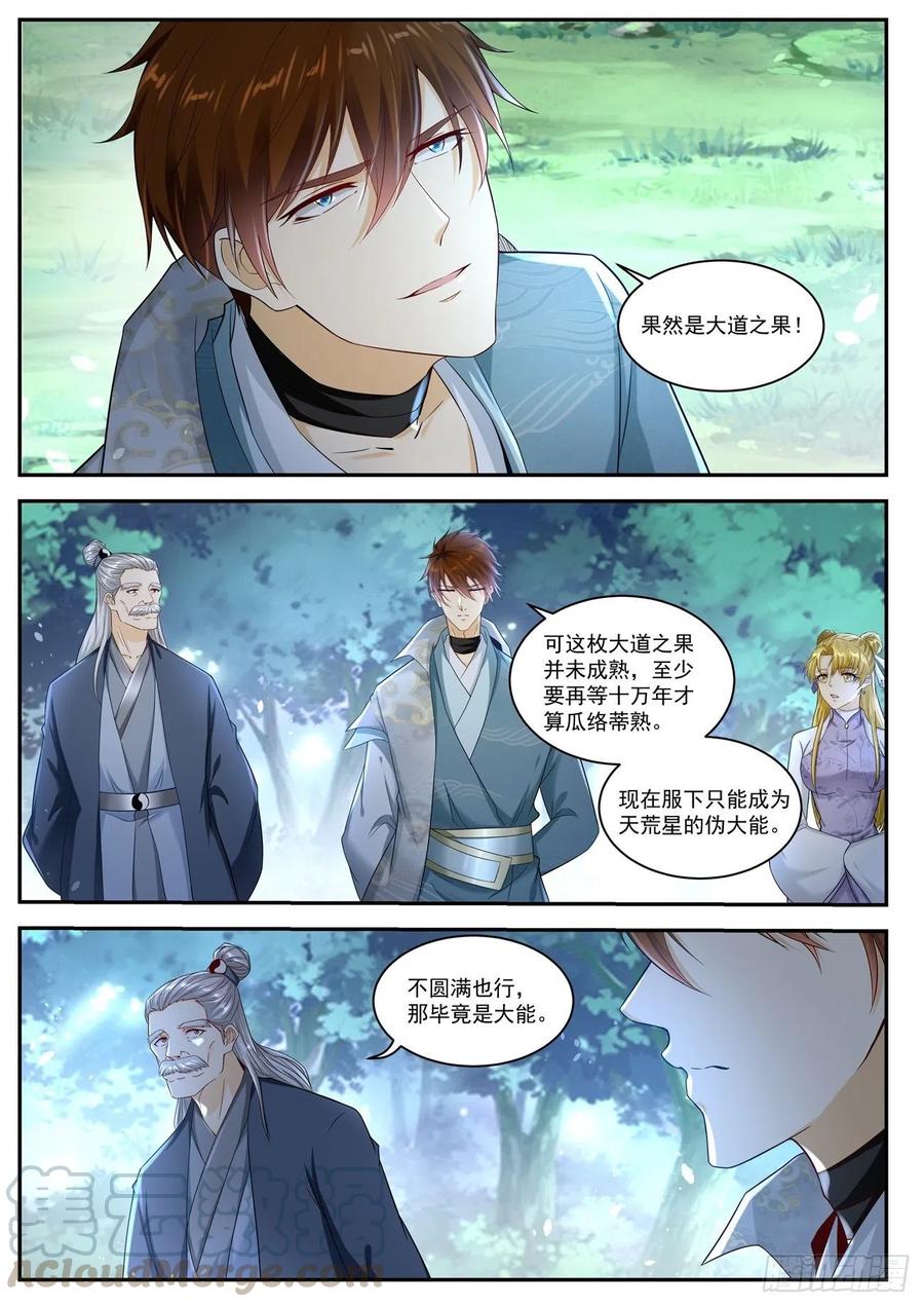 重生之都市修仙530话