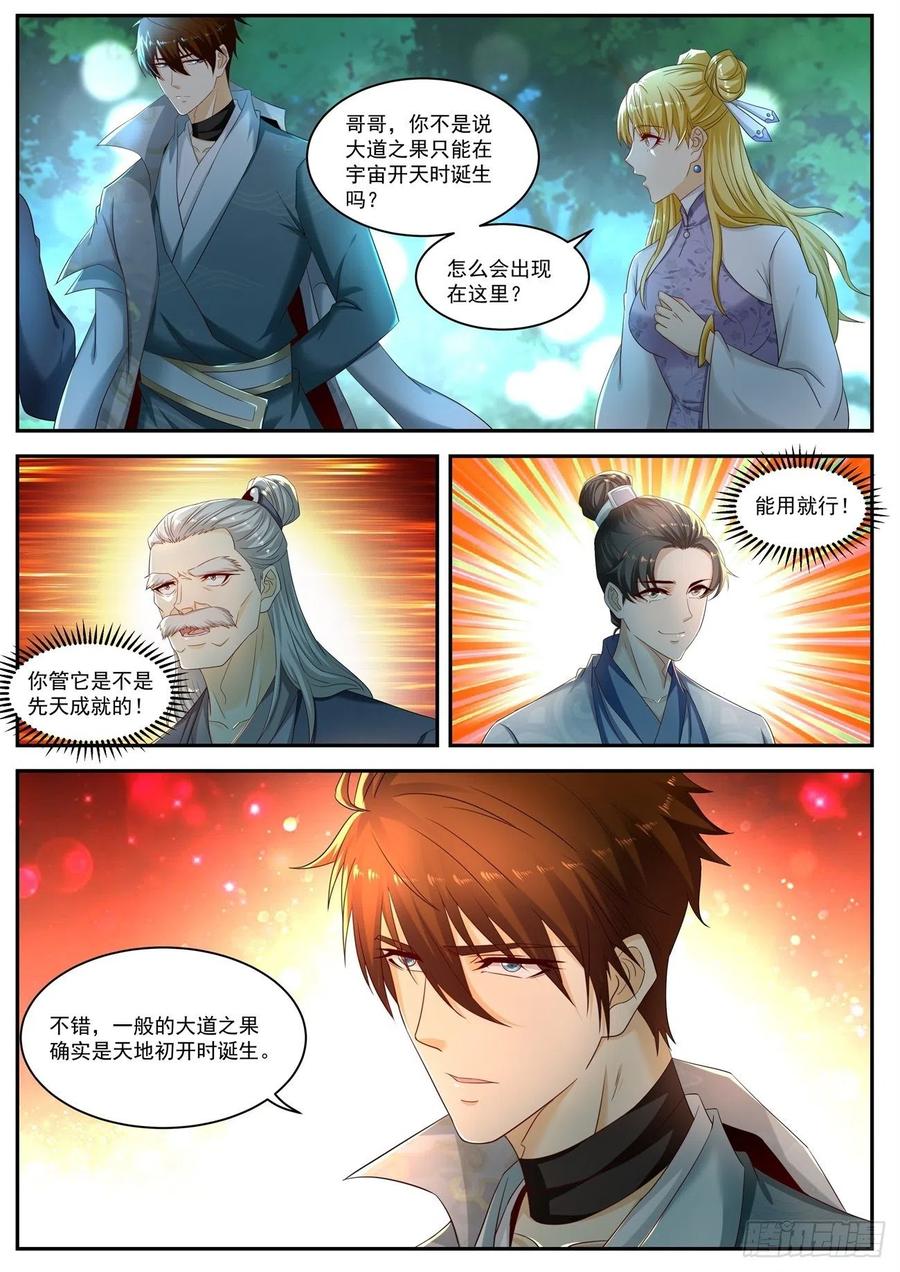 重生之都市修仙530话