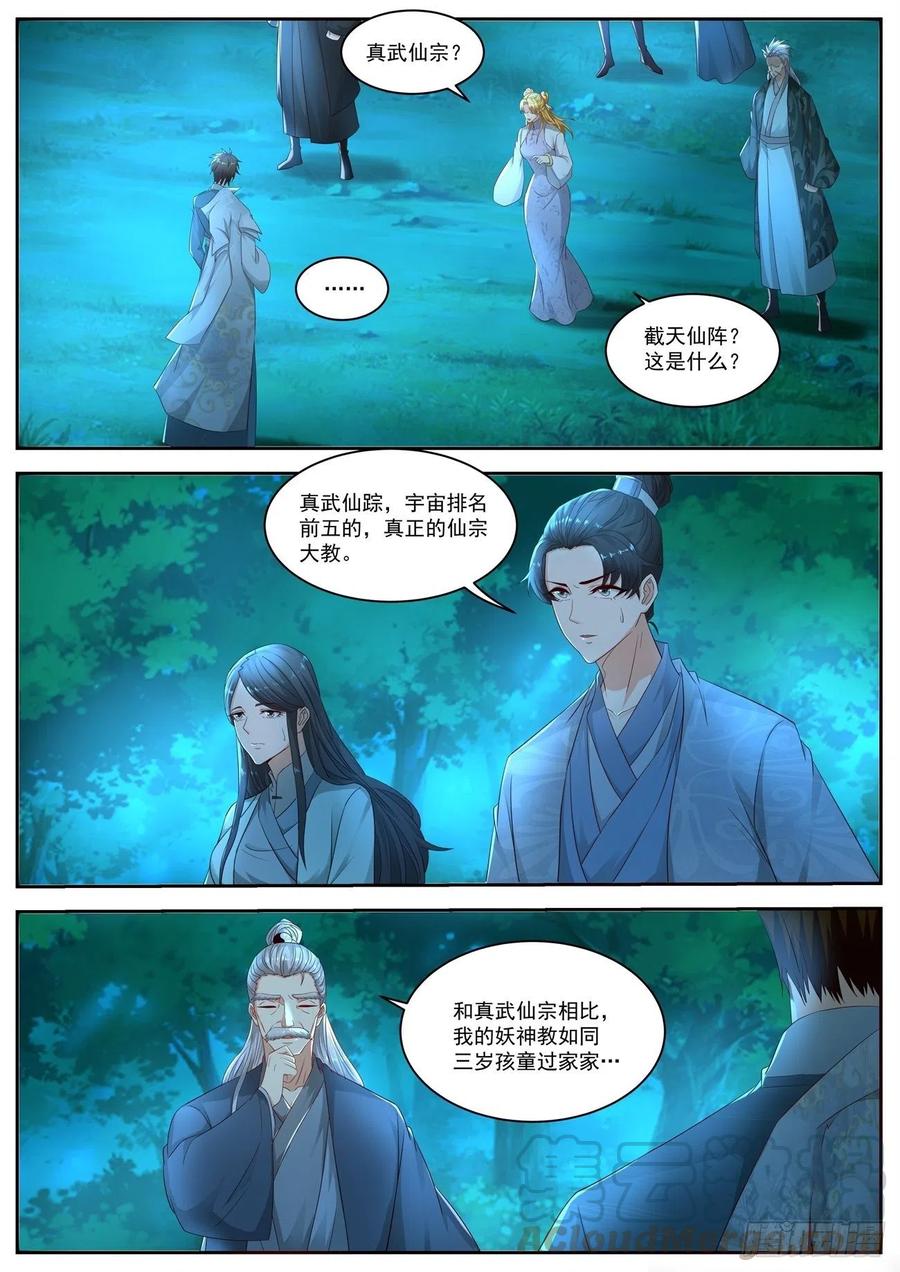 重生之都市修仙531话
