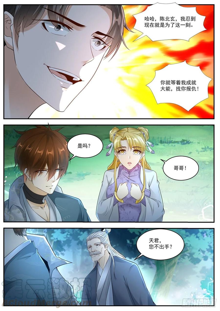 重生之都市修仙531话