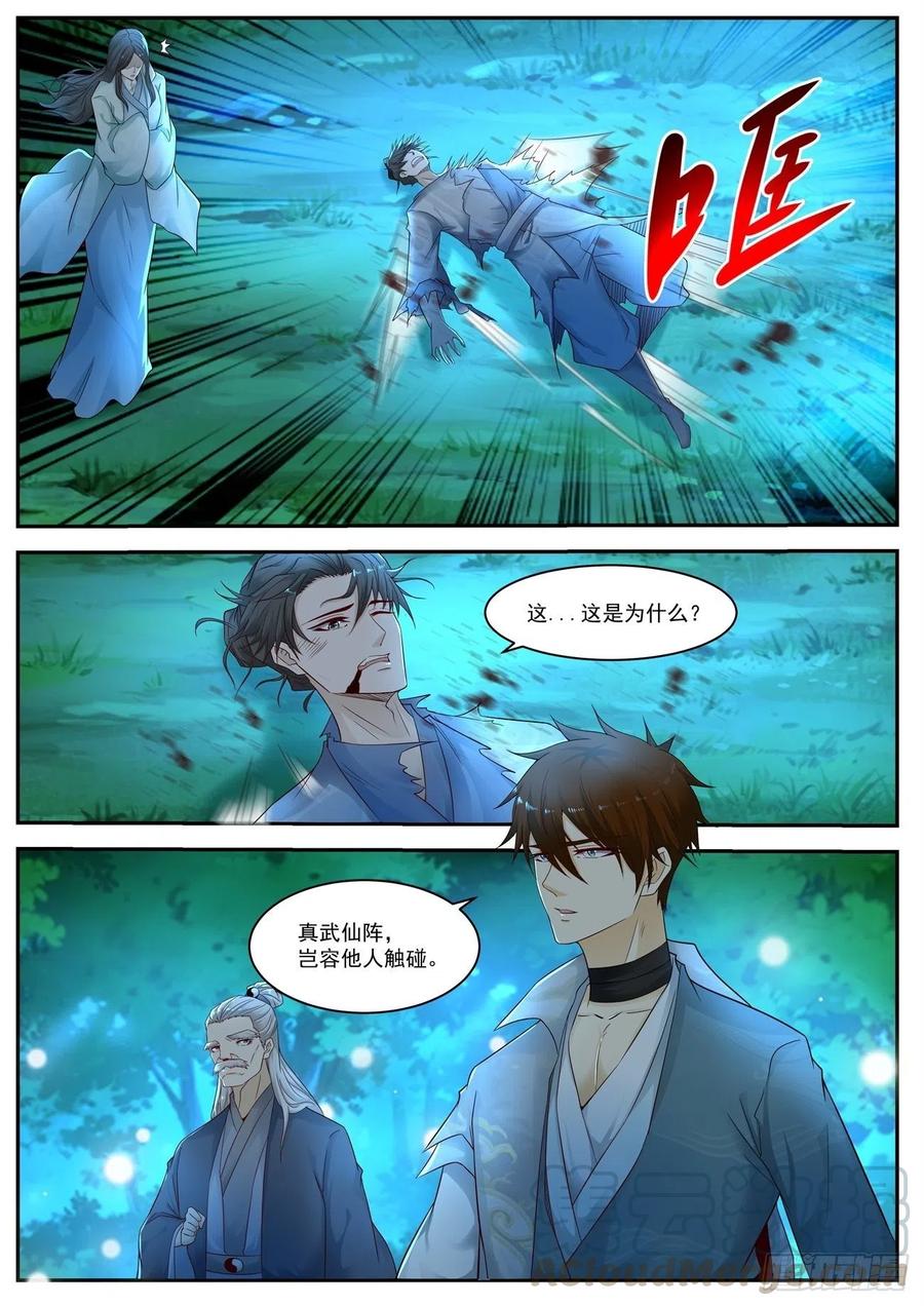 重生之都市修仙531话