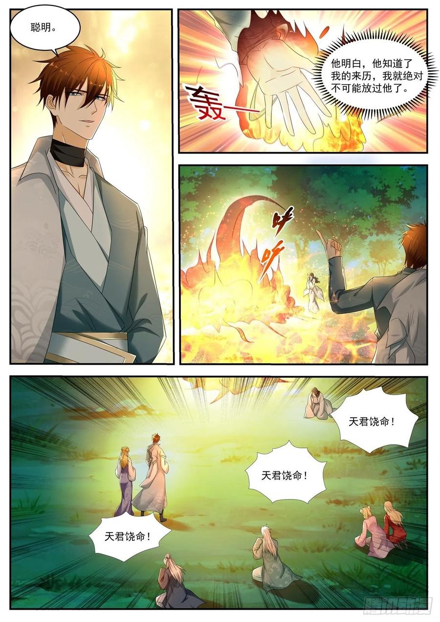 重生之都市修仙532话