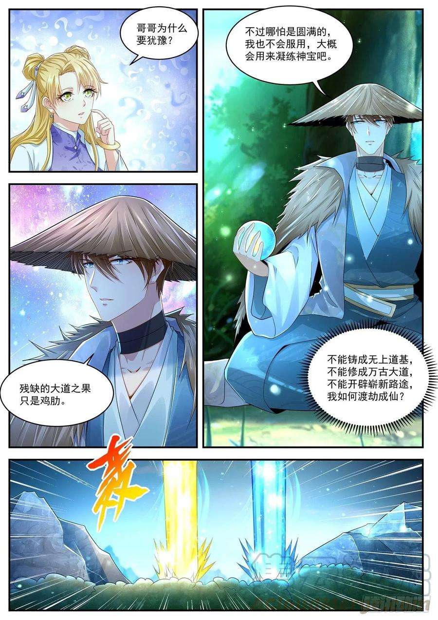重生之都市修仙533话